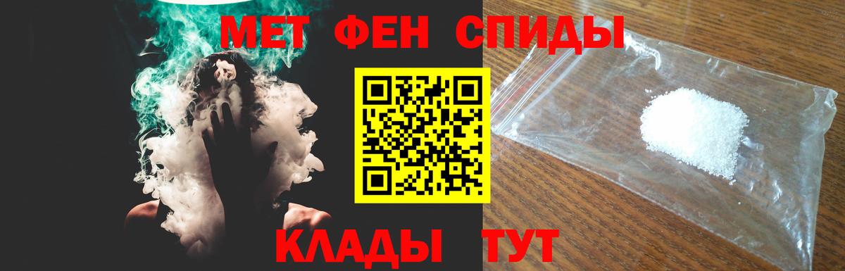 АМФЕТАМИН 97% Лениногорск
