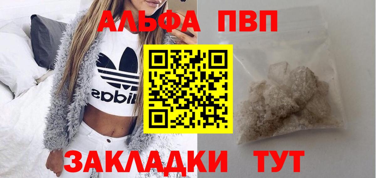 A PVP Crystall Лениногорск