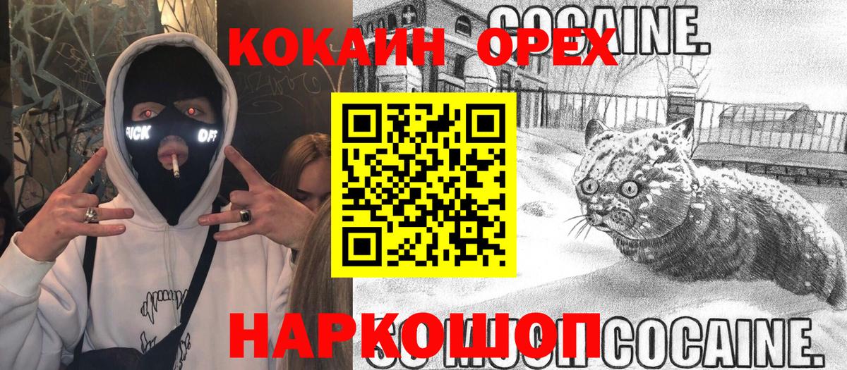 Cocaine 98%  Вход с VPN  Лениногорск  КОКАИН  COCAIN VHQ 