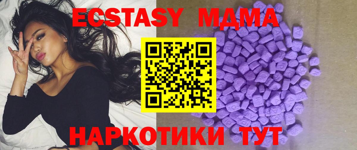 Ecstasy 250 мг Лениногорск