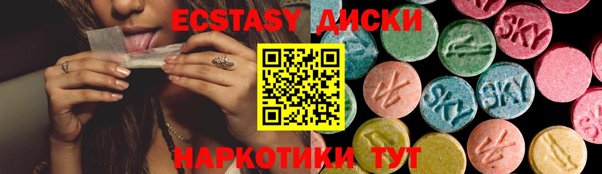 ЭКСТАЗИ круглые  Вход с VPN  Экстази Cube  блэк спрут как войти  Лениногорск  Экстази 