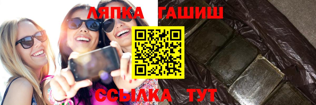 ГАШ гарик Лениногорск