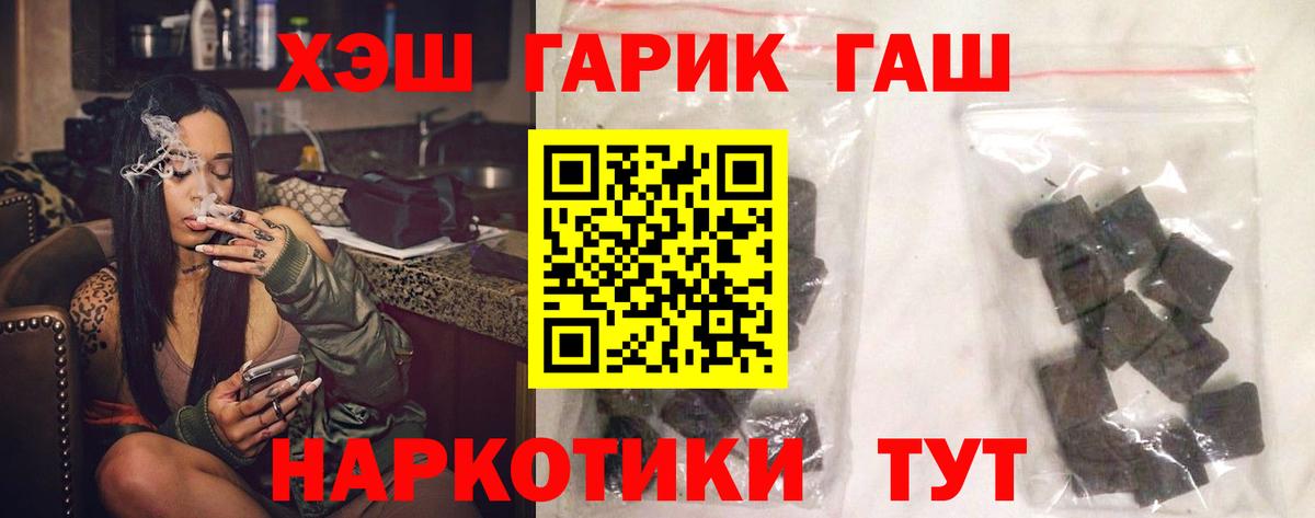 ГАШ ice o lator  Вход с VPN  Лениногорск 