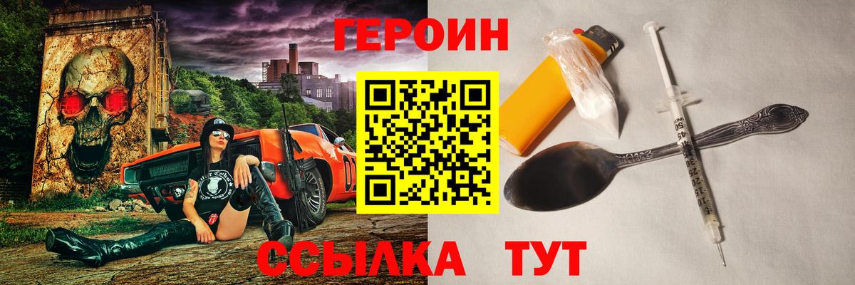 Лениногорск  ГЕРОИН афганец  ГЕРОИН  Вход с VPN 