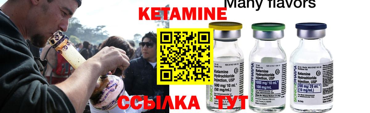 КЕТАМИН ketamine  Кетамин ketamine  ОМГ ОМГ зеркало  Вход с VPN  Лениногорск 