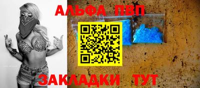ALPHA PVP Дубна