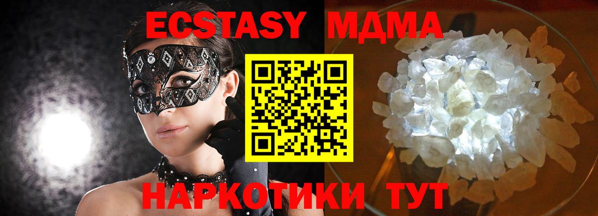 МДМА Molly Лениногорск