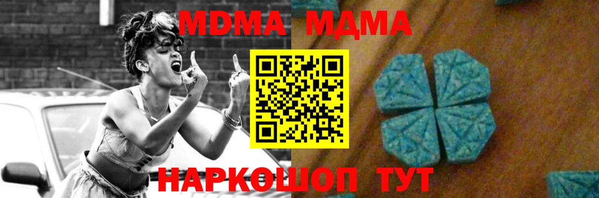 МДМА VHQ  Вход с VPN  МДМА  Лениногорск 