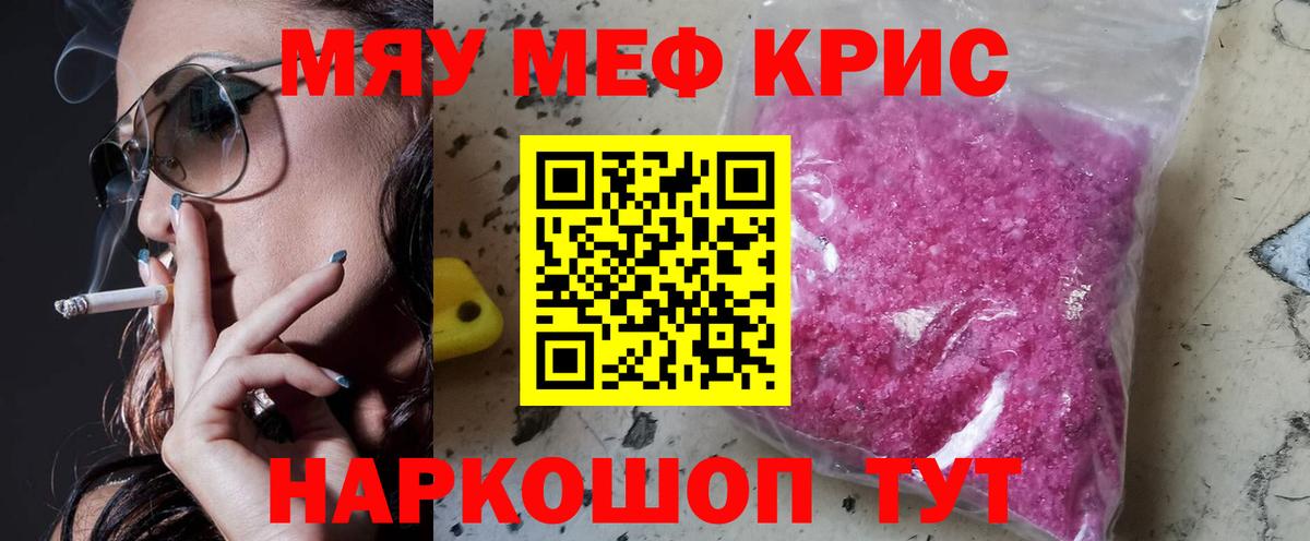 гидра сайт  Вход с VPN  Мефедрон  Лениногорск  МЕФ мука  МЯУ-МЯУ 4 MMC  что такое наркотик 