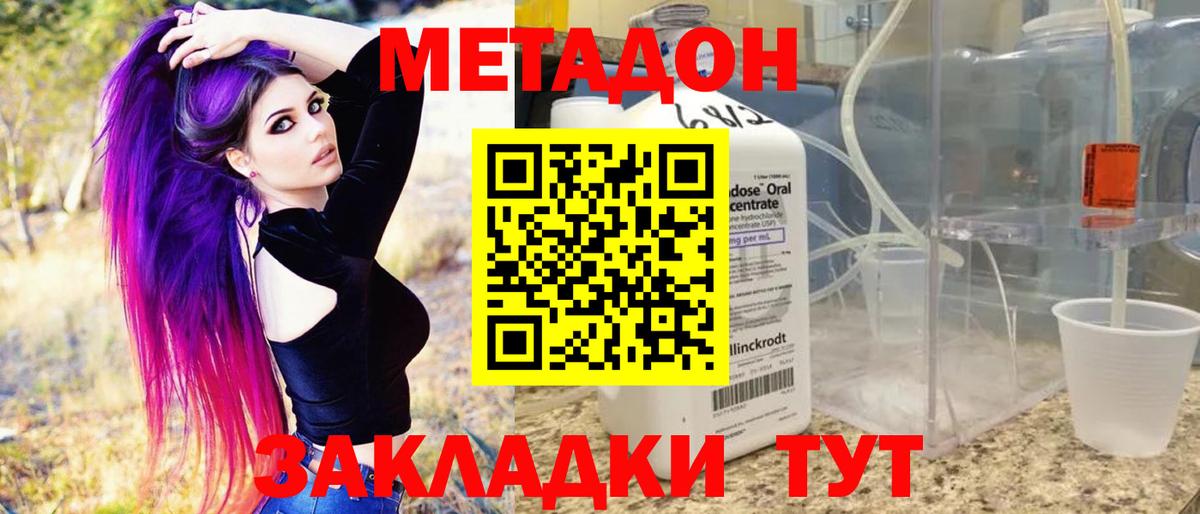 Метадон methadone  Вход с VPN  МЕТАДОН белоснежный  Лениногорск 