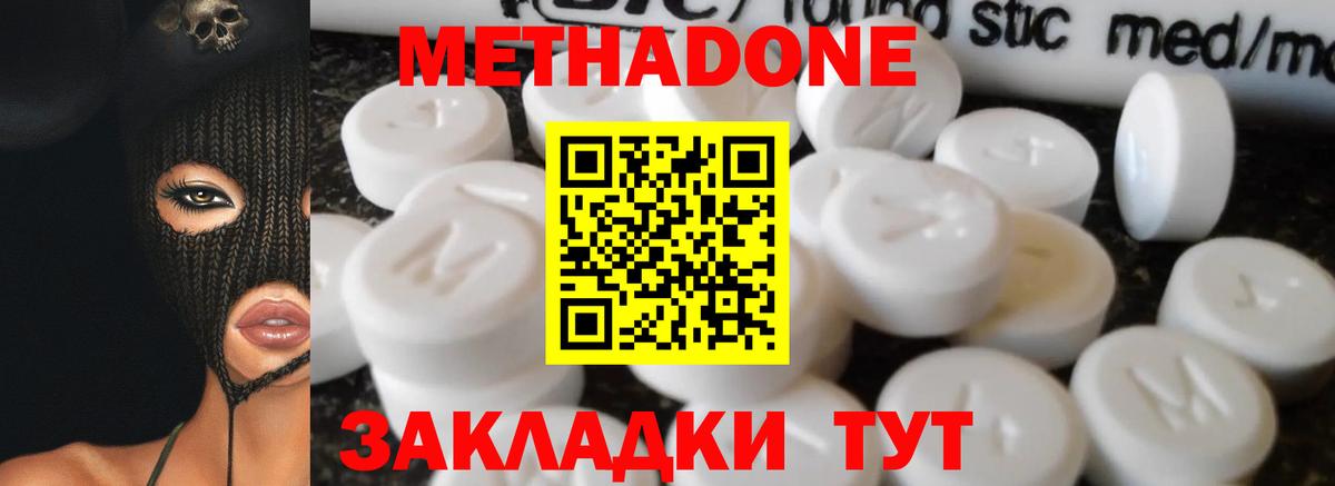 МЕТАДОН VHQ Лениногорск