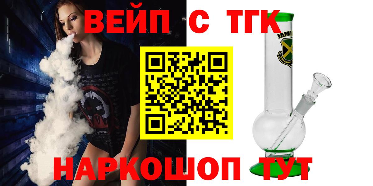 Дистиллят ТГК концентрат  Дистиллят ТГК THC oil  Вход с VPN  Лениногорск 