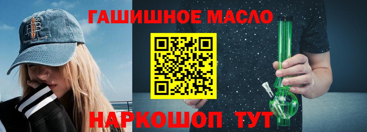 Дистиллят ТГК вейп с тгк Лениногорск