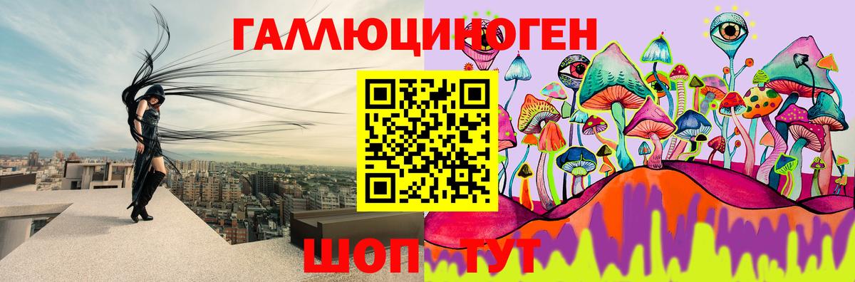 Галлюциногенные грибы мухоморы  Вход с VPN  Псилоцибиновые грибы Magic Shrooms  Лениногорск 
